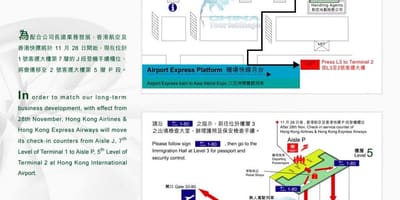 Hong Kong letisku, 2 mapu